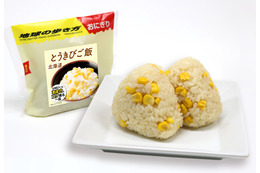『地球の歩き方』がおにぎりに!?ミツハシライスとのコラボご当地おにぎり新発売 画像