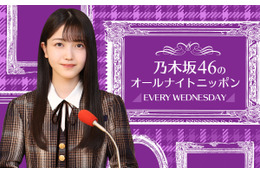 『乃木坂46のオールナイトニッポン』が久保史緒里の出身地・宮城県から生放送! 画像