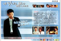AII、韓国の大ヒットドラマ「勝手にしやがれ」を国内初のネット配信 画像