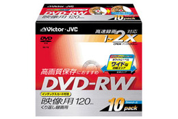 ビクター、印刷可能領域を広げた録画用DVD-RWと10色カラーミックスの録画用DVD-R 画像