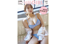 沢口愛華、清純派水着カットで魅了!横野すみれは“昭和アイドル”風に 画像