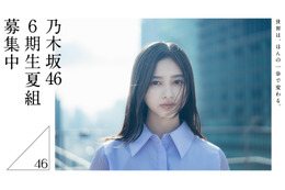 乃木坂46、6期生