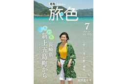 実は“釣り”好き! 尾野真千子、“釣りの聖地”長崎県新上五島町を満喫 画像