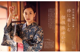 パリ五輪キャスター就任の石川佳純、雑誌『家庭画報』で気品あふれる浴衣姿に…！ 画像