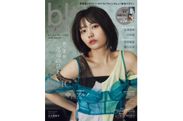 乃木坂46中西アルノ、鎖骨あらわに妖艶な表情…『blt graph.』表紙画像が解禁! 画像