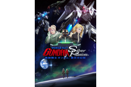 VR映画『機動戦士ガンダム:銀灰の幻影』新キーアート&予告映像解禁! 画像