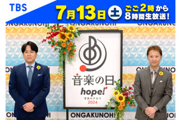 間もなく8時間の音楽特番『音楽の日』スタート!タイムテーブル公開 画像