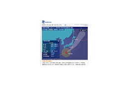 【台風20号】今夜から明日にかけて関東に接近の恐れも 画像