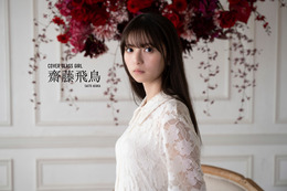 齋藤飛鳥、現在地を語る!乃木坂46卒業後は「いい感じで力が抜けた感じがする」 画像