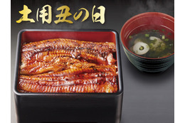 銚子丸、丑の日限定「極うなぎ」メニューを販売 画像