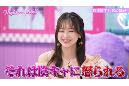 森香澄、“自称陰キャ”!?みちょぱが猛ツッコミ「ウソつくなって!」 画像