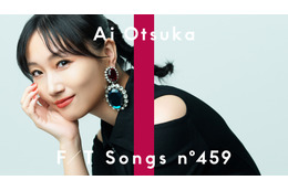 大塚愛、「THE FIRST TAKE」再登場！代表曲「さくらんぼ」をジャズ調アレンジで披露 画像