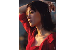 綾瀬はるか、全160ページのベスト写真集発売！ハワイロケ撮り下ろしで多彩な表情