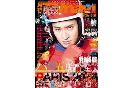 Snow Man向井康二、“マッサマン”に扮して『TVnavi』9月号表紙に登場! 画像