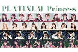 PLATINUM Princess NEW IDOL オーディション開催決定! 画像