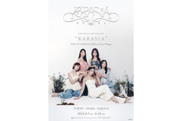 KARA復活ツアー「KARASIA」を盛り上げるPOP-UP SHOP & CAFÉ登場 画像