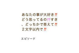 3人に1人がメールで恋に落ちた経験あり〜それはどんなタイミング? 画像