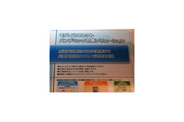 新型インフルの感染状況把握や一斉通知——NTT Comのパンデミック対策ソリューション 画像