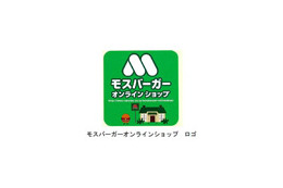 モスフードが楽天市場に直販店!4日から野菜やチキンなど販売 画像