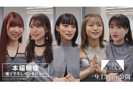 i☆Ris初の実写映画、13日公開決定!インタビュー映像解禁 画像