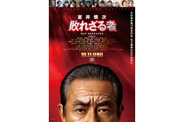 “踊る”最新作『室井慎次』予告編公開!新キャスト・松下洸平の姿も 画像
