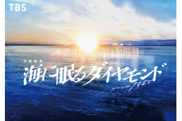 10月スタートの日曜劇場『海に眠るダイヤモンド』キャスト&あらずじ 画像