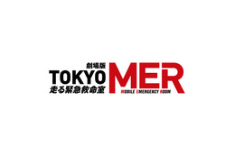 劇場版『TOKYO MER』続編、2025年公開決定! 画像