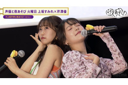 「お互いに着せたい衣装・コスプレは?」に上坂すみれ&芹澤優の欲望炸裂! 妄想トークに大興奮 画像
