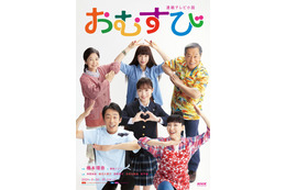 30日スタートの連続テレビ小説 『おむすび』、米田家ビジュアル公開 画像