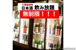 【安すぎ!!時間無制限の飲み放題が1980円だと!?】お通しも食べ放題!人気居酒屋の激安飲み放題プランがアツすぎる 画像