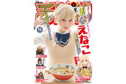 えなこ、美少女グルメ漫画の主人公に!「食欲の秋」をテーマにしたグラビア披露 画像