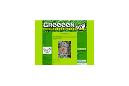 「この記事はゆるせねえ!」GReeeeNのHIDEがブログで解散否定 画像