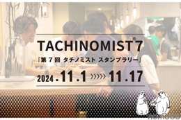 はしご酒を楽しめる!日本最大級の立ち飲み屋イベント!「TACHINOMIST7」開催 画像