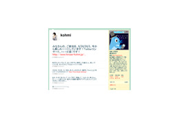 日本人初! “Twitterの女王”広瀬香美がTwitterライブを開催 画像