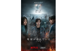 Netflix「地獄が呼んでいる」シーズン2予告解禁! 地獄の物語がふたたび開幕 画像