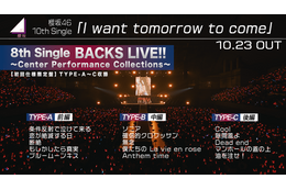 櫻坂46、10thシングル特典映像”BACKS LIVE!!”のダイジェスト映像公開!! 画像