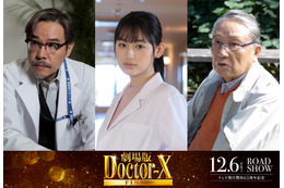 「ドクターX」劇場版の新キャスト3名発表! 八木莉可子が医学生時代の大門未知子役に 画像