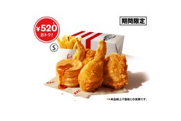 ケンタッキー、「ファン感謝祭パック」を990円で販売!単品購入より520円お得! 画像