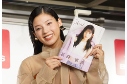 石井杏奈、「最初で最後」のスタイルブックで下着カットにも挑戦…すごく筋トレした! 画像