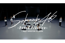 櫻坂46、緩急のあるダンスで魅了! 10thシングル「I want tomorrow to come」ダンスプラクティス動画公開 画像