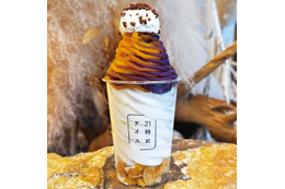 秋の味覚が集合!新宿・大久保公園で「芋と栗とかぼちゃのフェス」初開催 画像