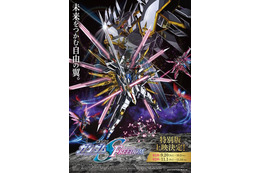 「機動戦士ガンダムSEED FREEDOM ZERO」制作決定!劇場版「ガンダムSEED」の前日譚が描かれる 画像