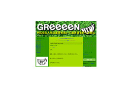 GreeeeNが活動継続を宣言「僕らはまだ負けるわけにはいきません」 画像