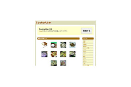 Twitterとレシピサイトが合体! その名も「Cookwitter」 画像