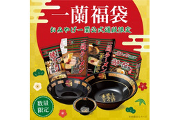 今年は4種類!一蘭、福袋を公式通販限定で販売 画像