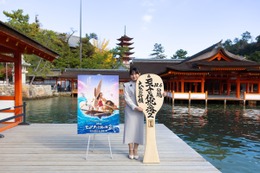 『モアナと伝説の海2』ロト役の声優・鈴木梨央が嚴島神社で大ヒット祈願! 「身が引き締まる思いです」 画像