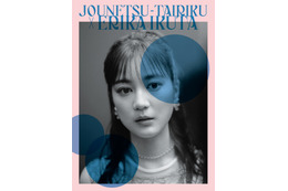 生田絵梨花出演の『情熱大陸』がBlu-ray化! 未放送シーンや特典映像を加えた拡大版 画像