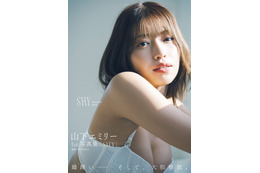 元HKT48・山下エミリー、アイドル時代はありえない限界露出! 画像