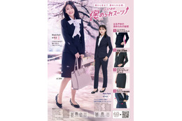 高橋文哉&出口夏希、はるやま新CMでフレッシャーズ応援!脚長・美脚見えデザインアピール 画像