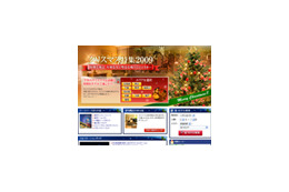 イルミネーションにテーマパーク……クリスマスの予定は完璧? 画像